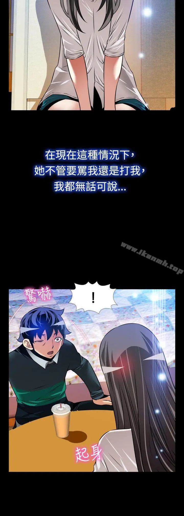 漫画《恋爱辅助器》第107话第28张图