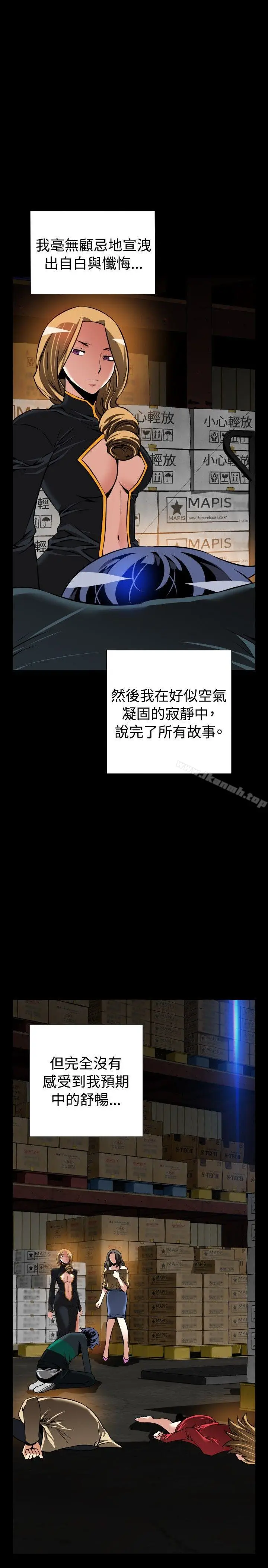 漫画《恋爱辅助器》第107话第3张图