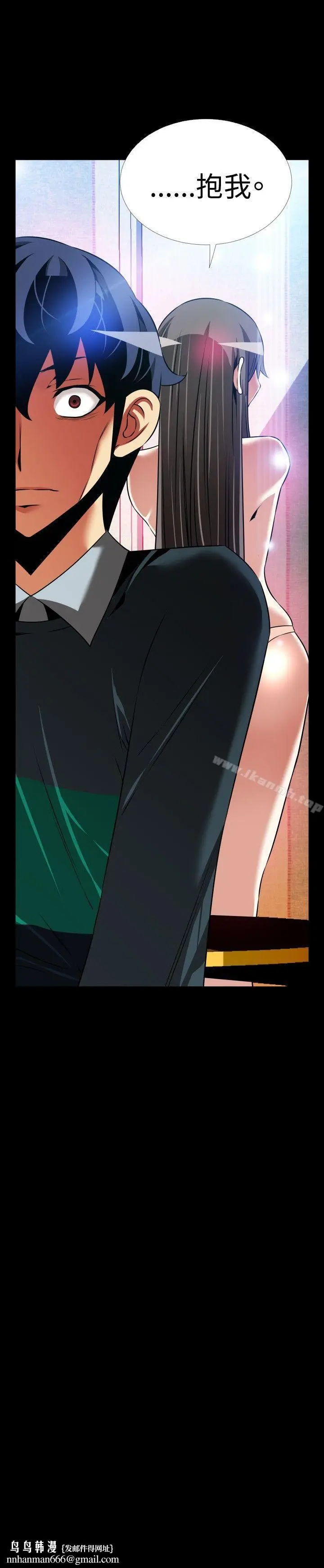 漫画《恋爱辅助器》第107话第31张图