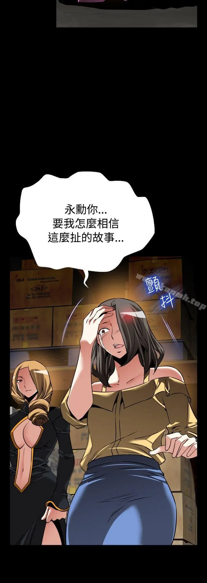 漫画《恋爱辅助器》第107话第6张图