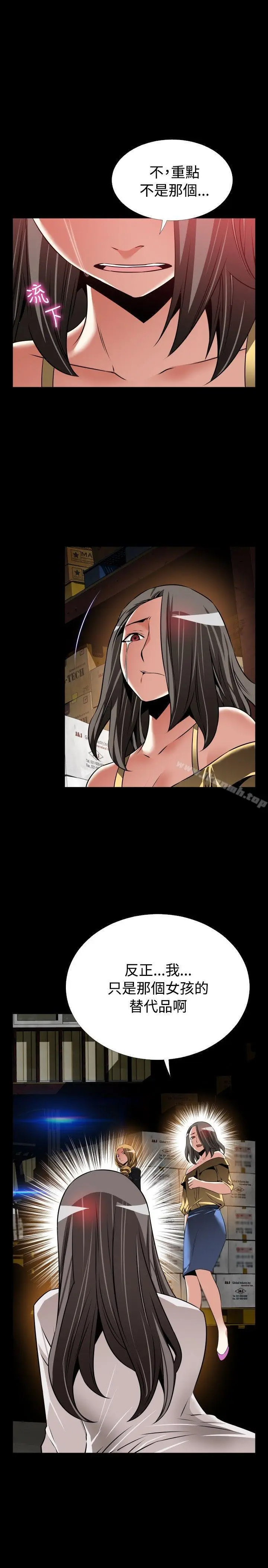 漫画《恋爱辅助器》第107话第7张图