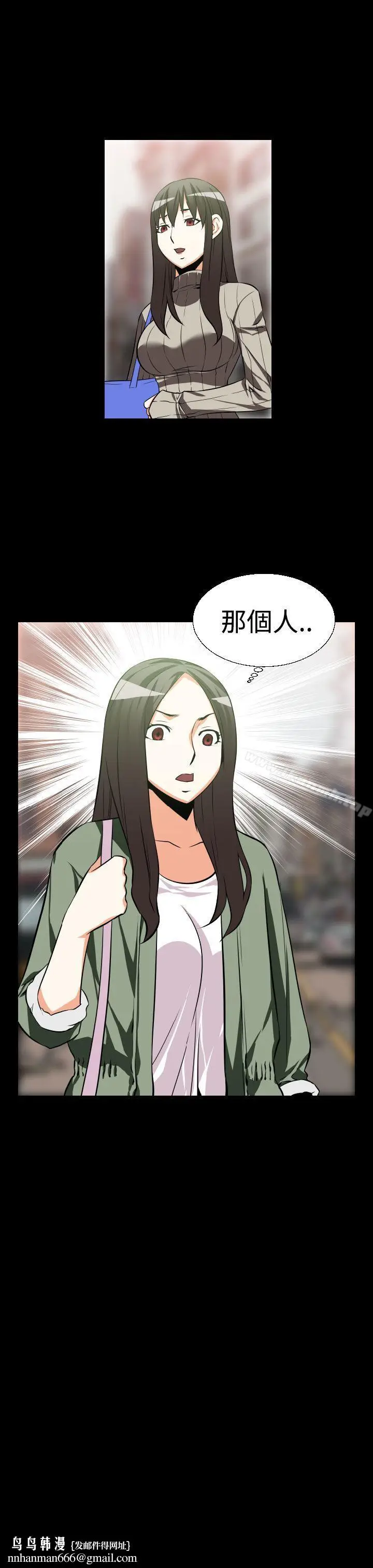 漫画《恋爱辅助器》第22话第13张图