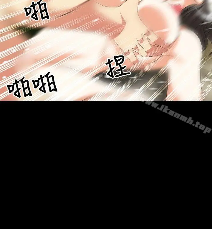 漫画《恋爱辅助器》第40话第10张图