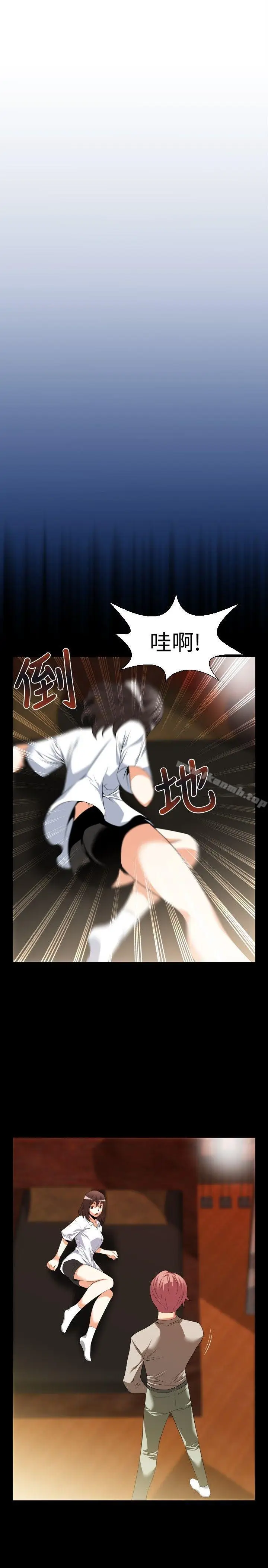 漫画《恋爱辅助器》第40话第19张图