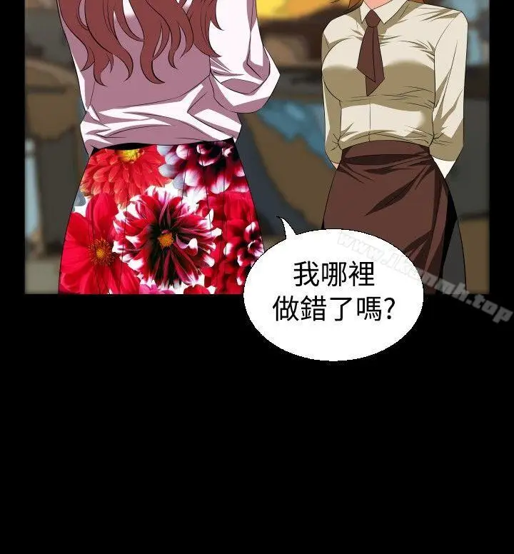 漫画《恋爱辅助器》第40话第4张图