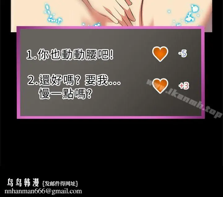 漫画《恋爱辅助器》第4话第15张图