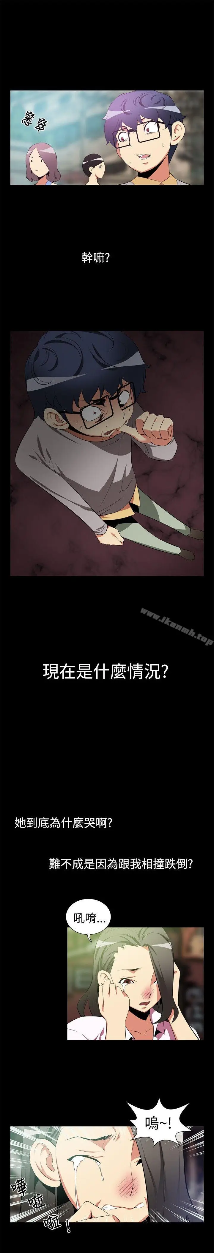 漫画《恋爱辅助器》第4话第4张图