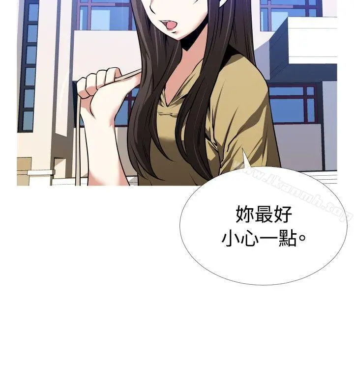漫画《恋爱辅助器》第54话第12张图