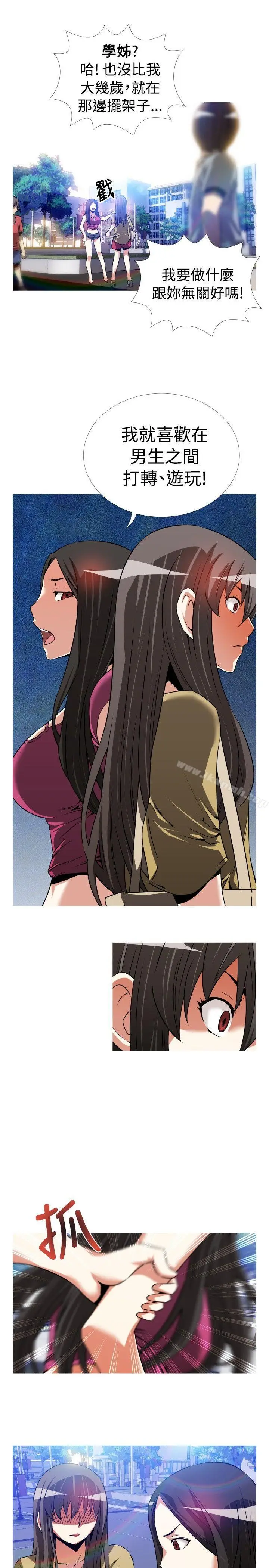 漫画《恋爱辅助器》第54话第15张图