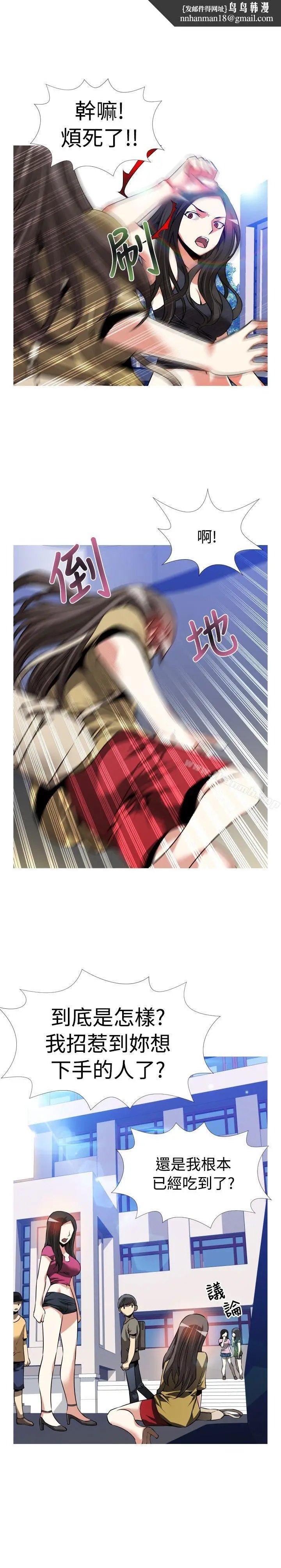 漫画《恋爱辅助器》第54话第17张图