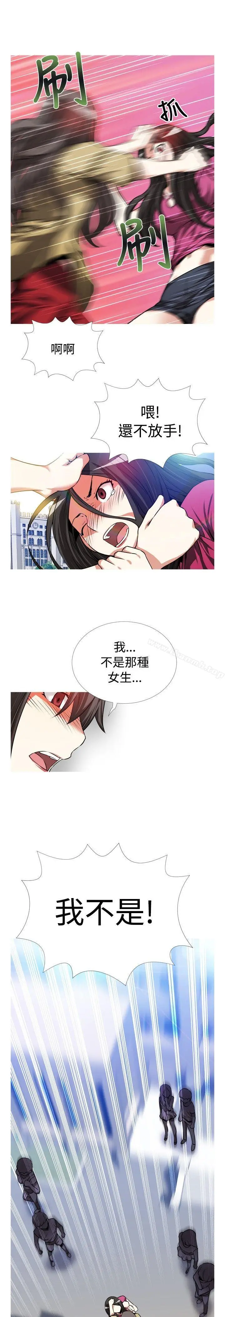 漫画《恋爱辅助器》第54话第20张图