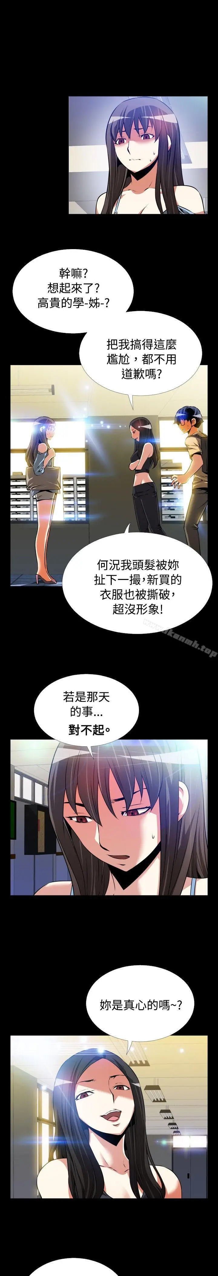 漫画《恋爱辅助器》第54话第22张图