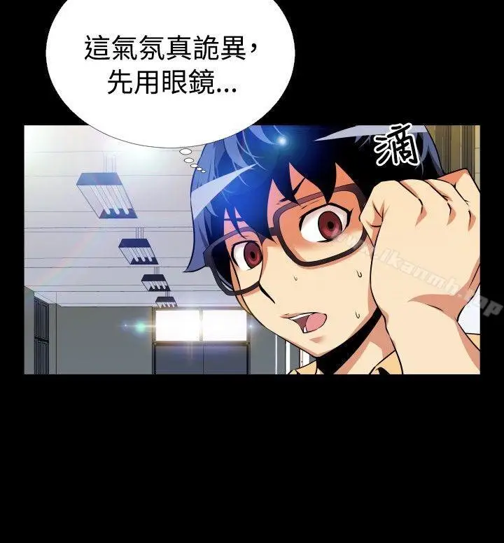漫画《恋爱辅助器》第54话第23张图