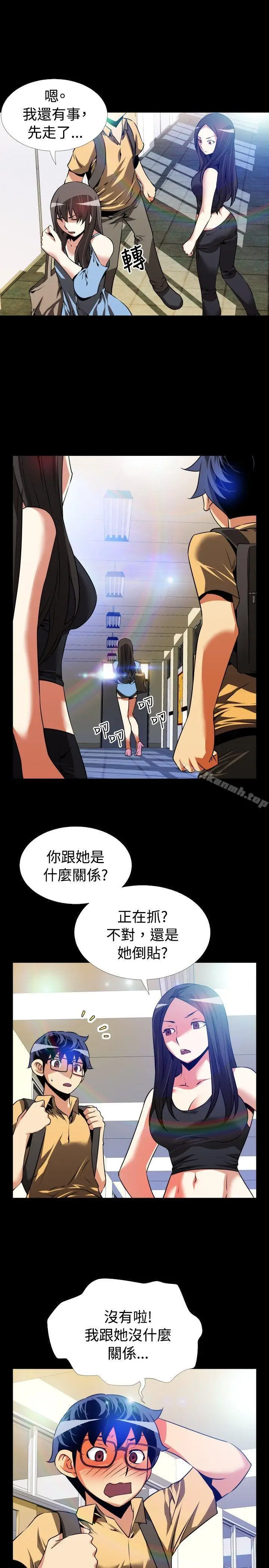 漫画《恋爱辅助器》第54话第24张图