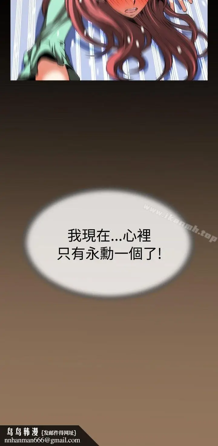 漫画《恋爱辅助器》第54话第33张图