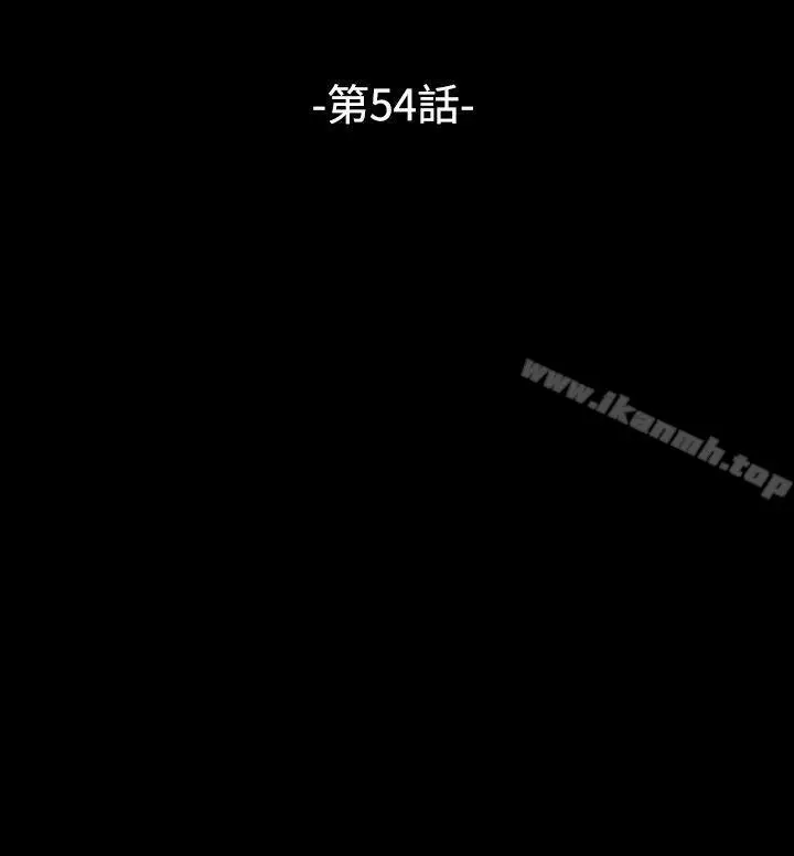 漫画《恋爱辅助器》第54话第6张图