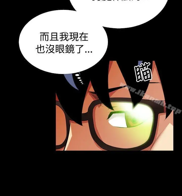 漫画《恋爱辅助器》第74话第12张图