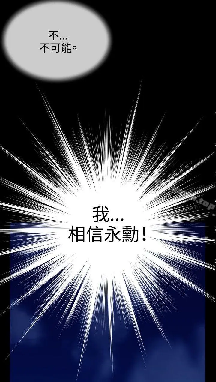 漫画《恋爱辅助器》第74话第2张图