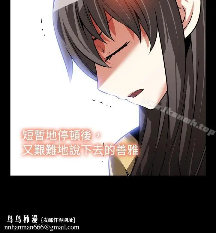 漫画《恋爱辅助器》第74话第20张图