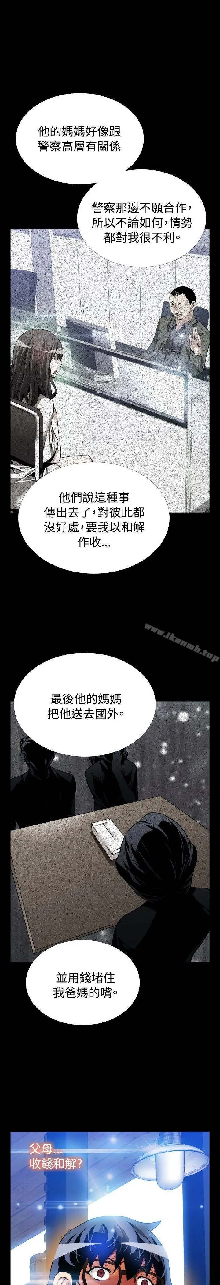 漫画《恋爱辅助器》第74话第29张图