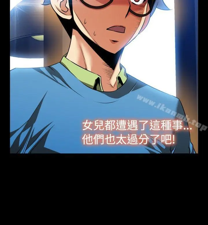 漫画《恋爱辅助器》第74话第30张图