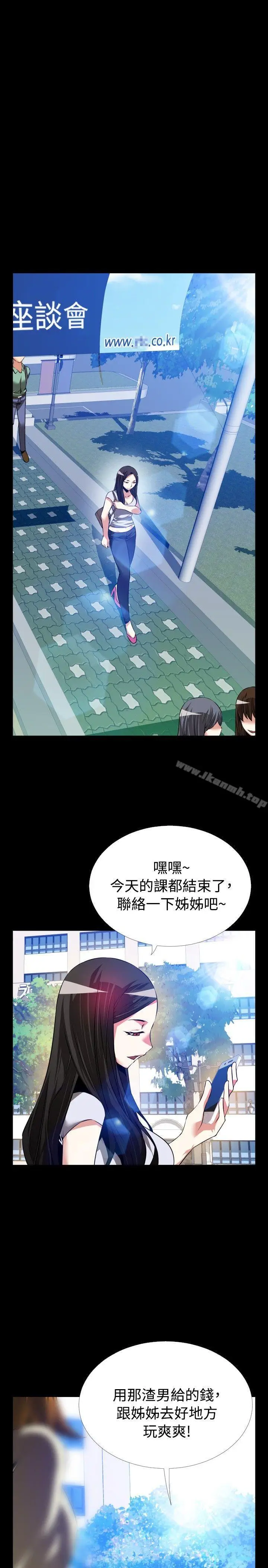 漫画《恋爱辅助器》第74话第35张图