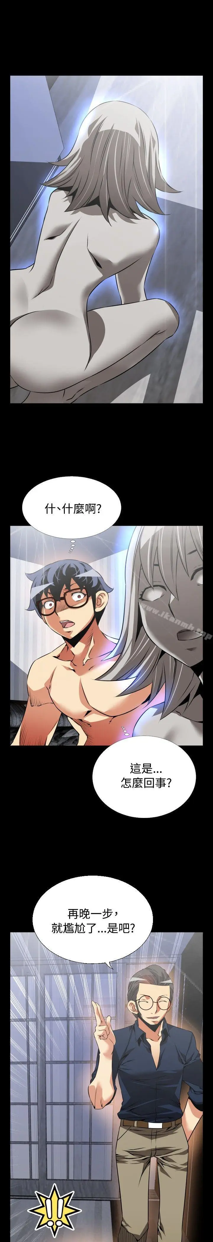 漫画《恋爱辅助器》第83话第11张图