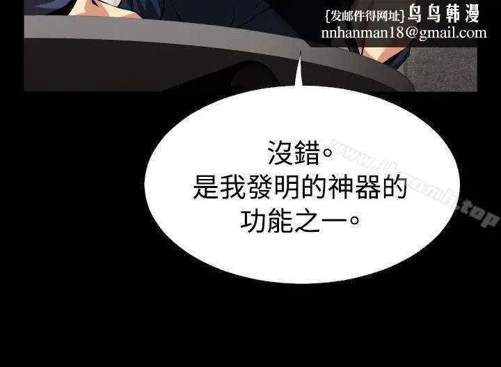 漫画《恋爱辅助器》第83话第18张图