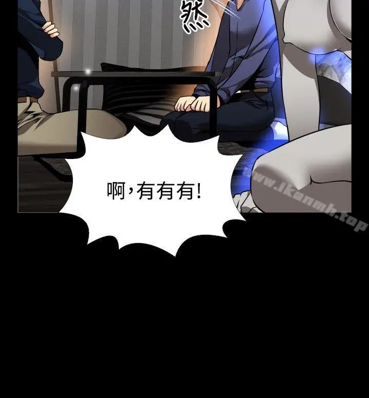 漫画《恋爱辅助器》第83话第22张图