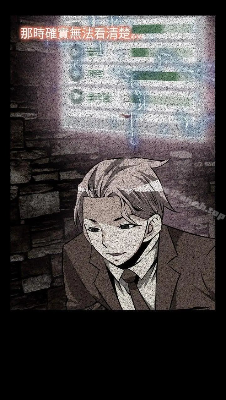 漫画《恋爱辅助器》第83话第28张图