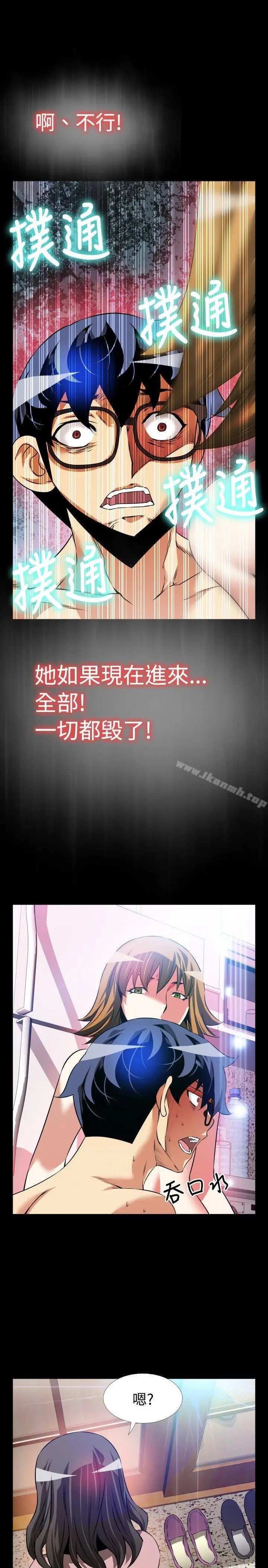 漫画《恋爱辅助器》第83话第3张图