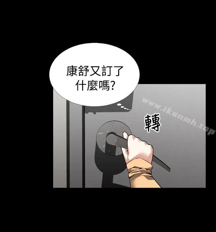 漫画《恋爱辅助器》第83话第30张图
