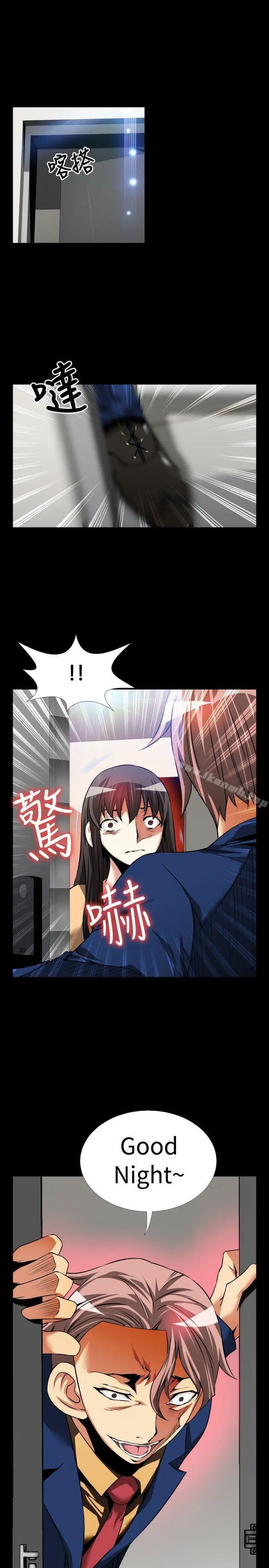 漫画《恋爱辅助器》第83话第31张图