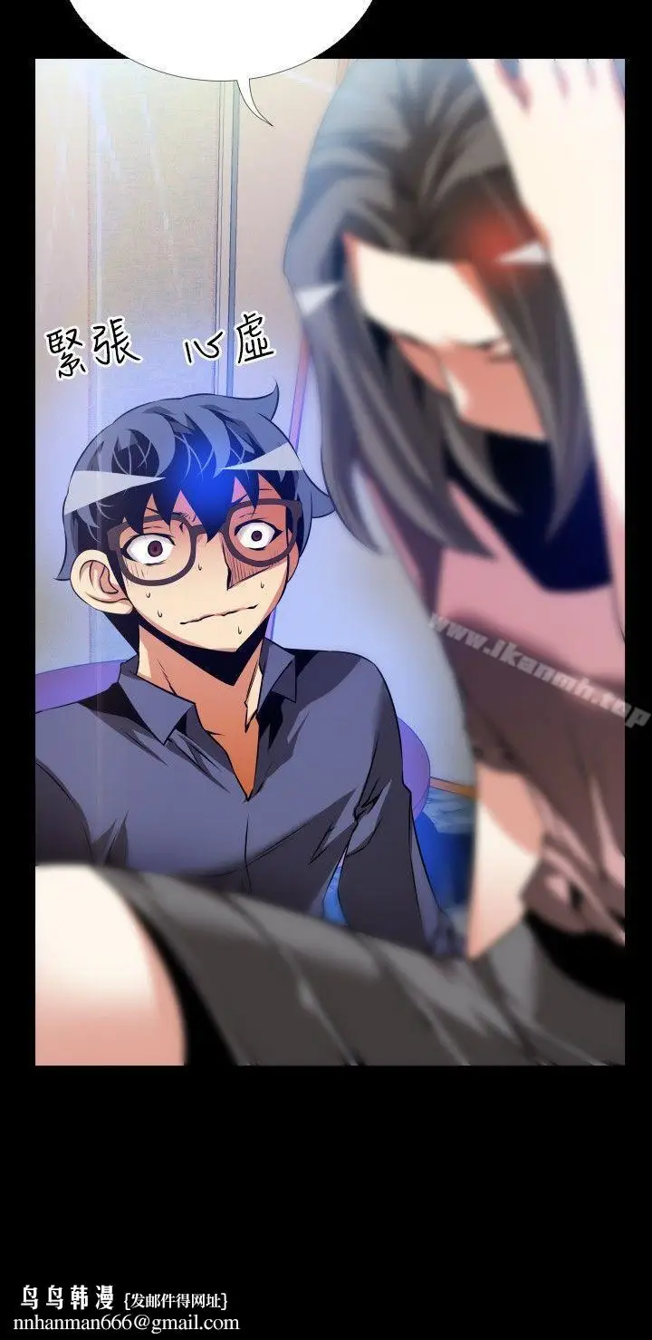 漫画《恋爱辅助器》第83话第35张图
