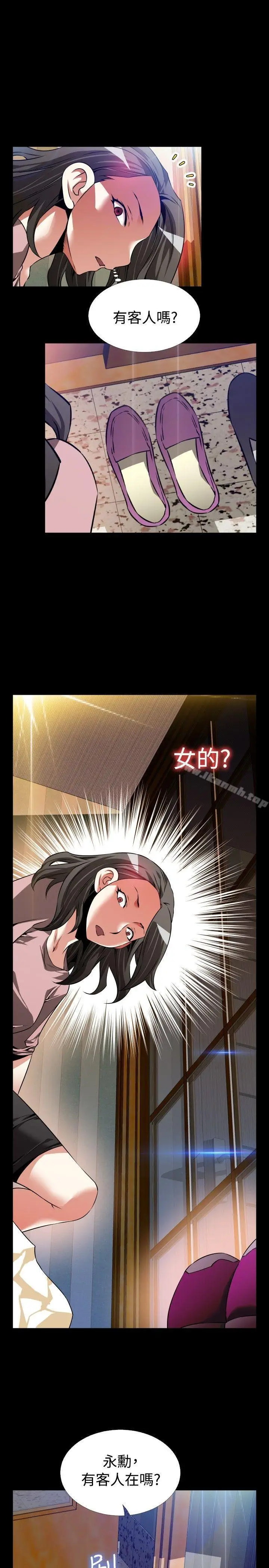 漫画《恋爱辅助器》第83话第5张图