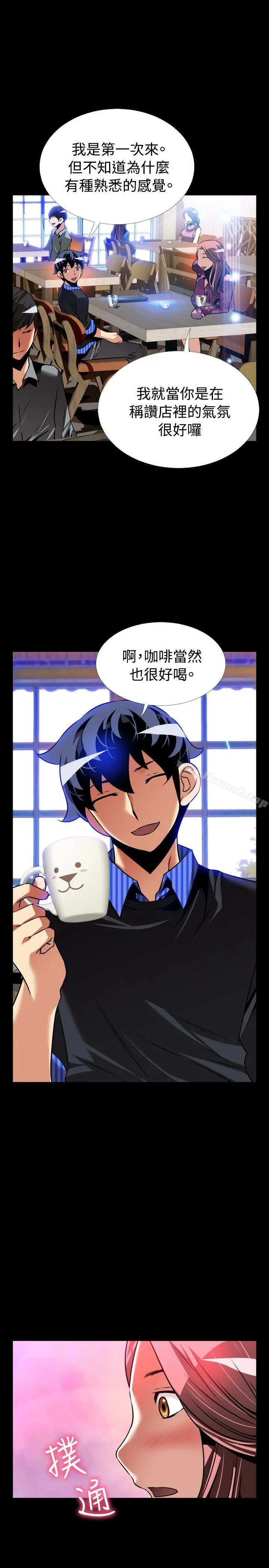 漫画《恋爱辅助器》外传第11张图