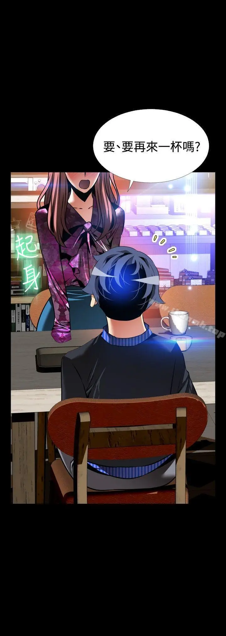 漫画《恋爱辅助器》外传第12张图