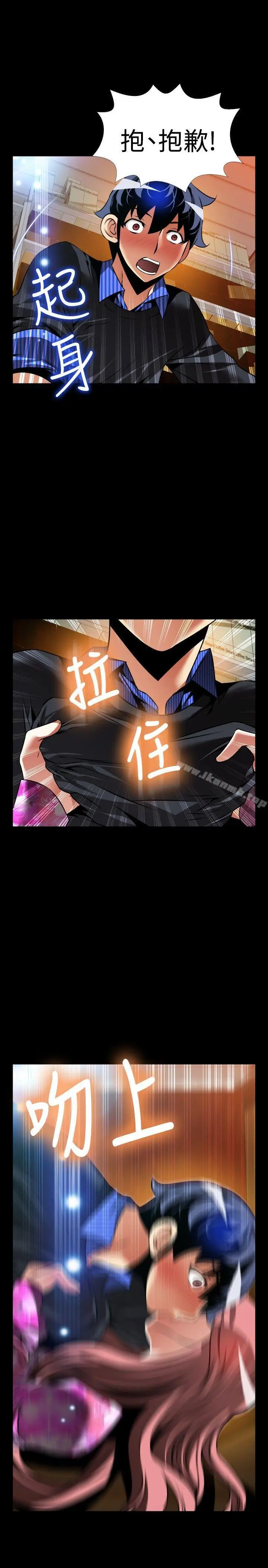 漫画《恋爱辅助器》外传第23张图