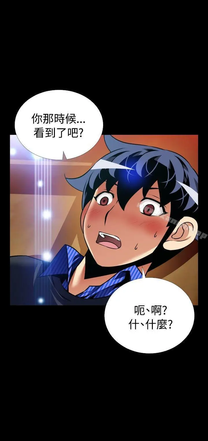 漫画《恋爱辅助器》外传第28张图