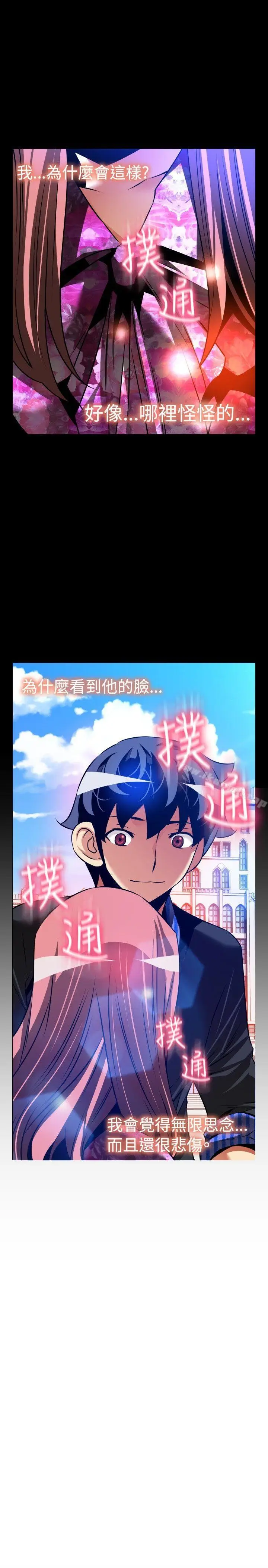 漫画《恋爱辅助器》外传第3张图