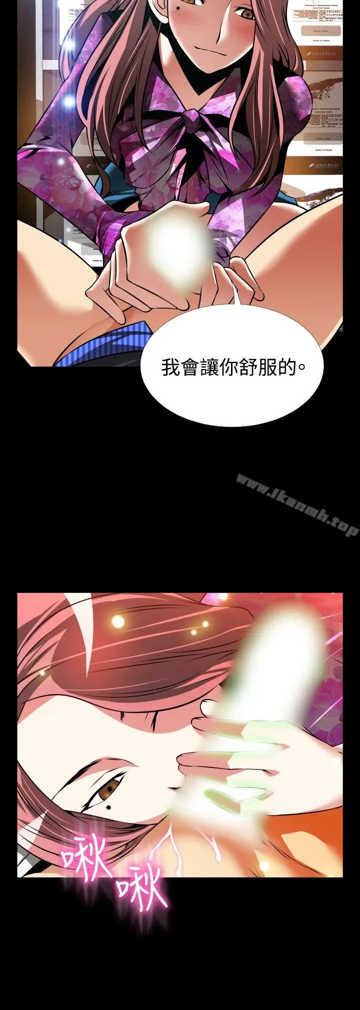 漫画《恋爱辅助器》外传第32张图