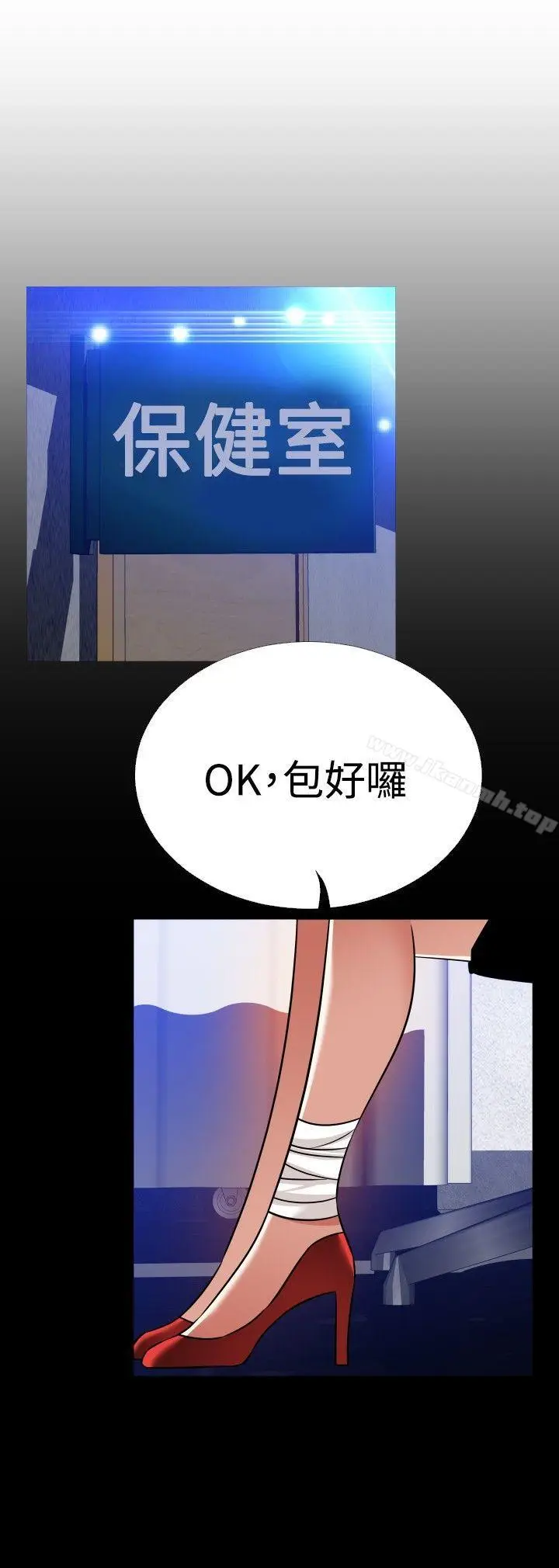 漫画《恋爱辅助器》外传第4张图