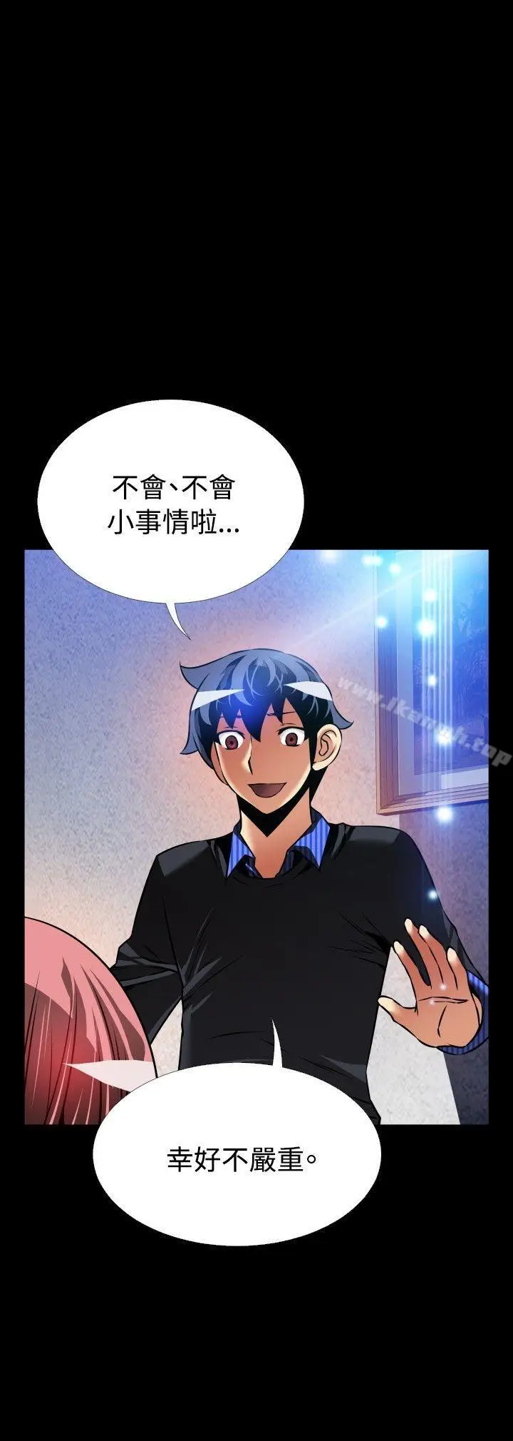 漫画《恋爱辅助器》外传第6张图