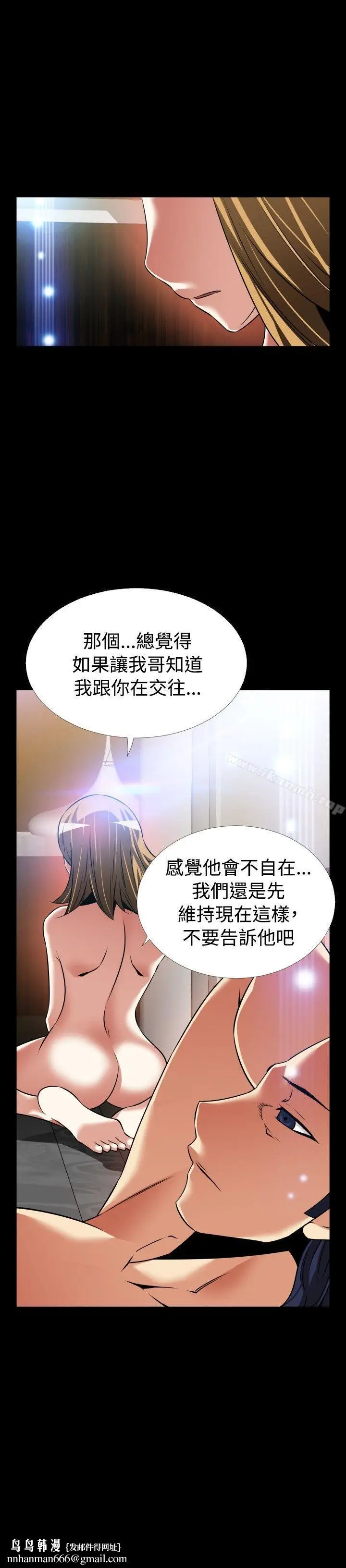 漫画《恋爱辅助器》外传第18张图