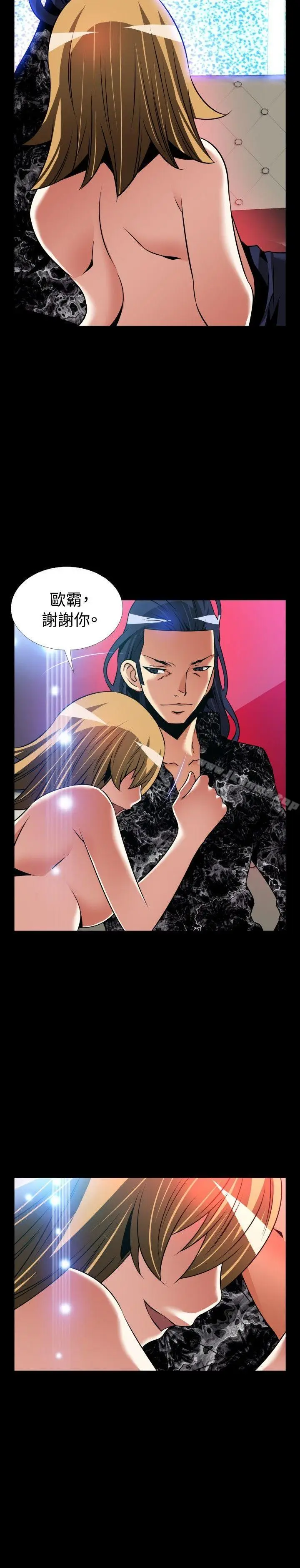 漫画《恋爱辅助器》外传第2张图