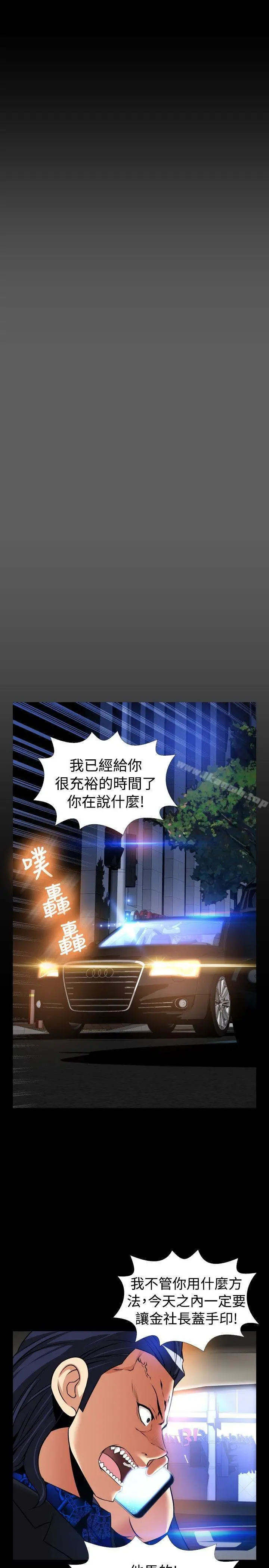 漫画《恋爱辅助器》外传第21张图