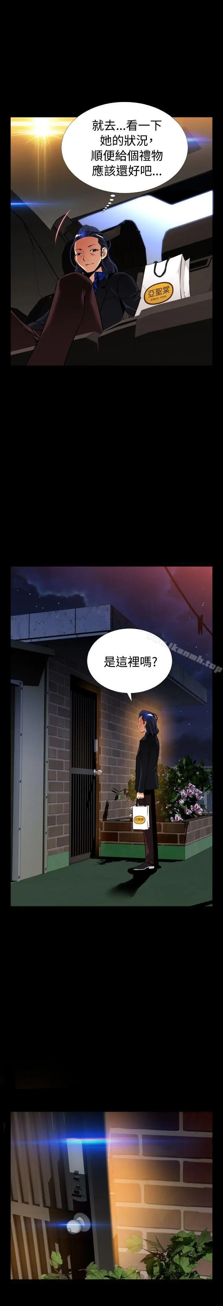 漫画《恋爱辅助器》外传第25张图