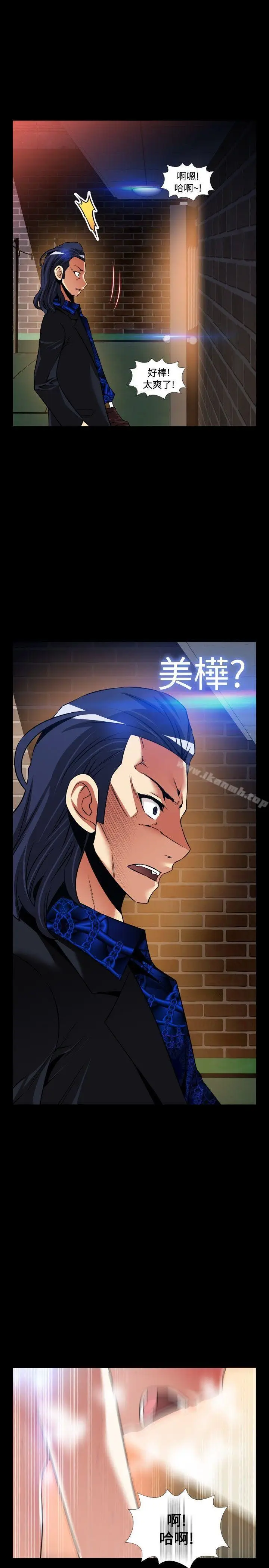 漫画《恋爱辅助器》外传第27张图
