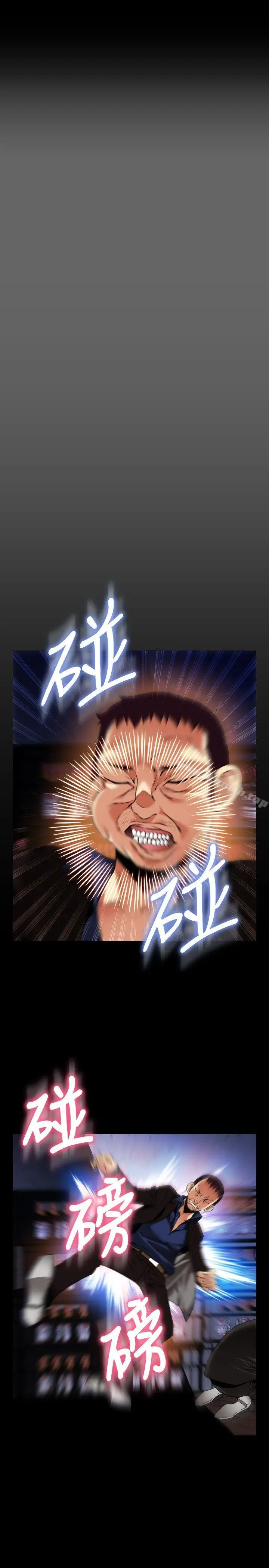 漫画《恋爱辅助器》外传第3张图