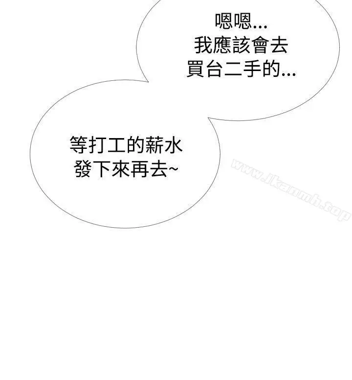 漫画《恋爱辅助器》第44话第10张图